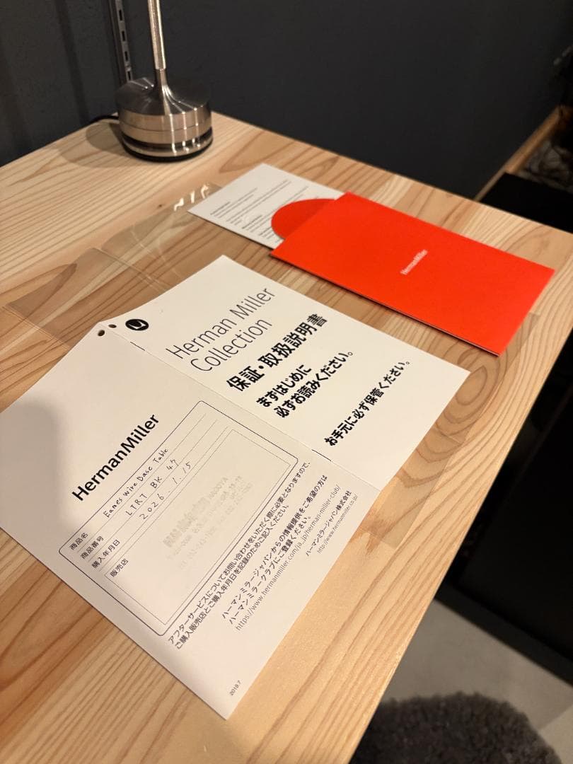 正規品 新品 即納 ハーマンミラー イームズ ワイヤーベース ローテーブル