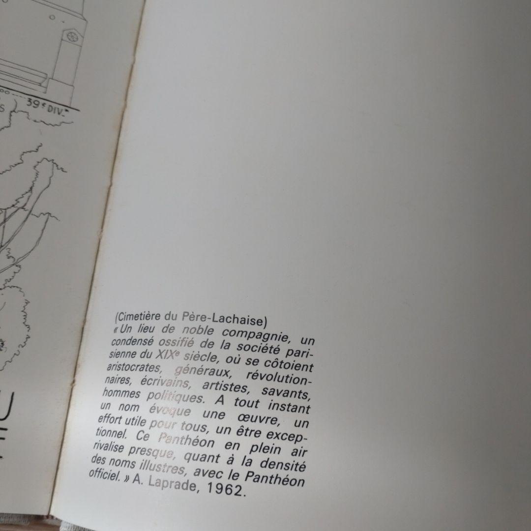 アルベ―ル・ラプラートの膨大なスケッチからみるフランスの建築