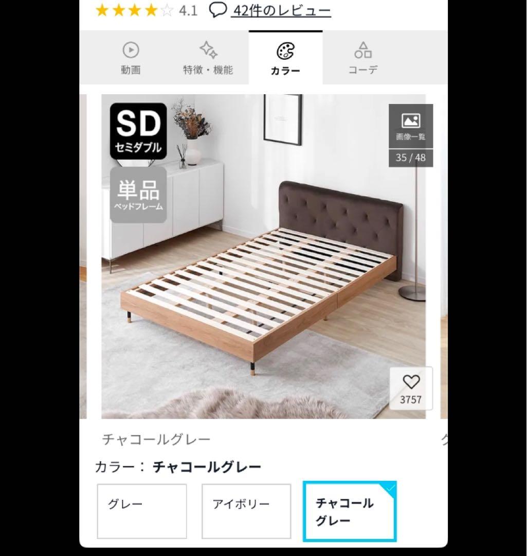 LOWYA セミダブル ベッドフレーム セット