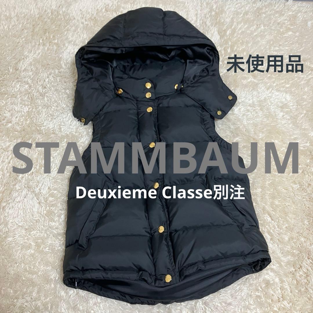 未使用✨ドゥーズィエムクラス✨stammbaum✨ダウン✨ベスト✨ブラック✨34