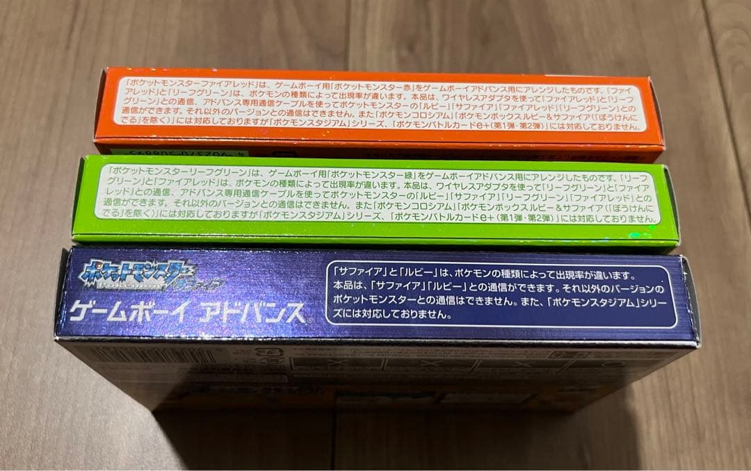 『超美品』ポケットモンスター　ファイアレッド　リーフグリーン　サファイア　GBA