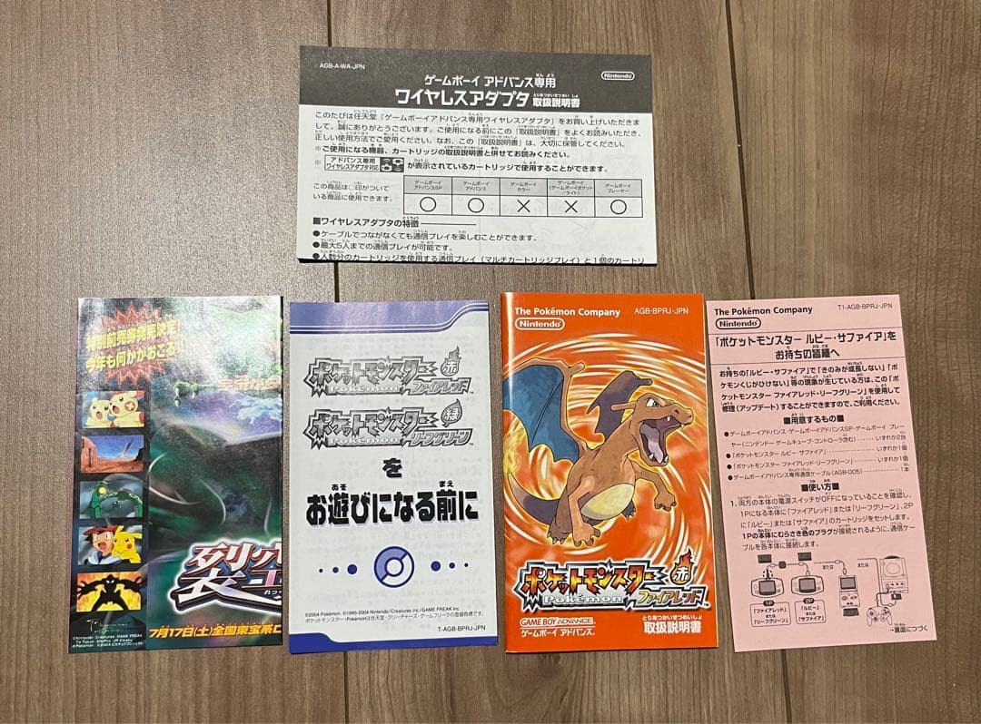 『超美品』ポケットモンスター　ファイアレッド　リーフグリーン　サファイア　GBA