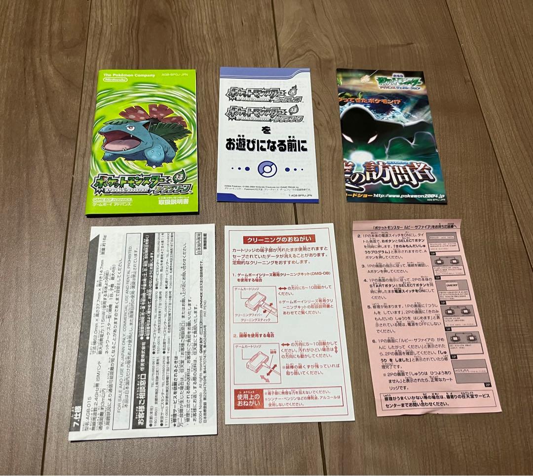 『超美品』ポケットモンスター　ファイアレッド　リーフグリーン　サファイア　GBA