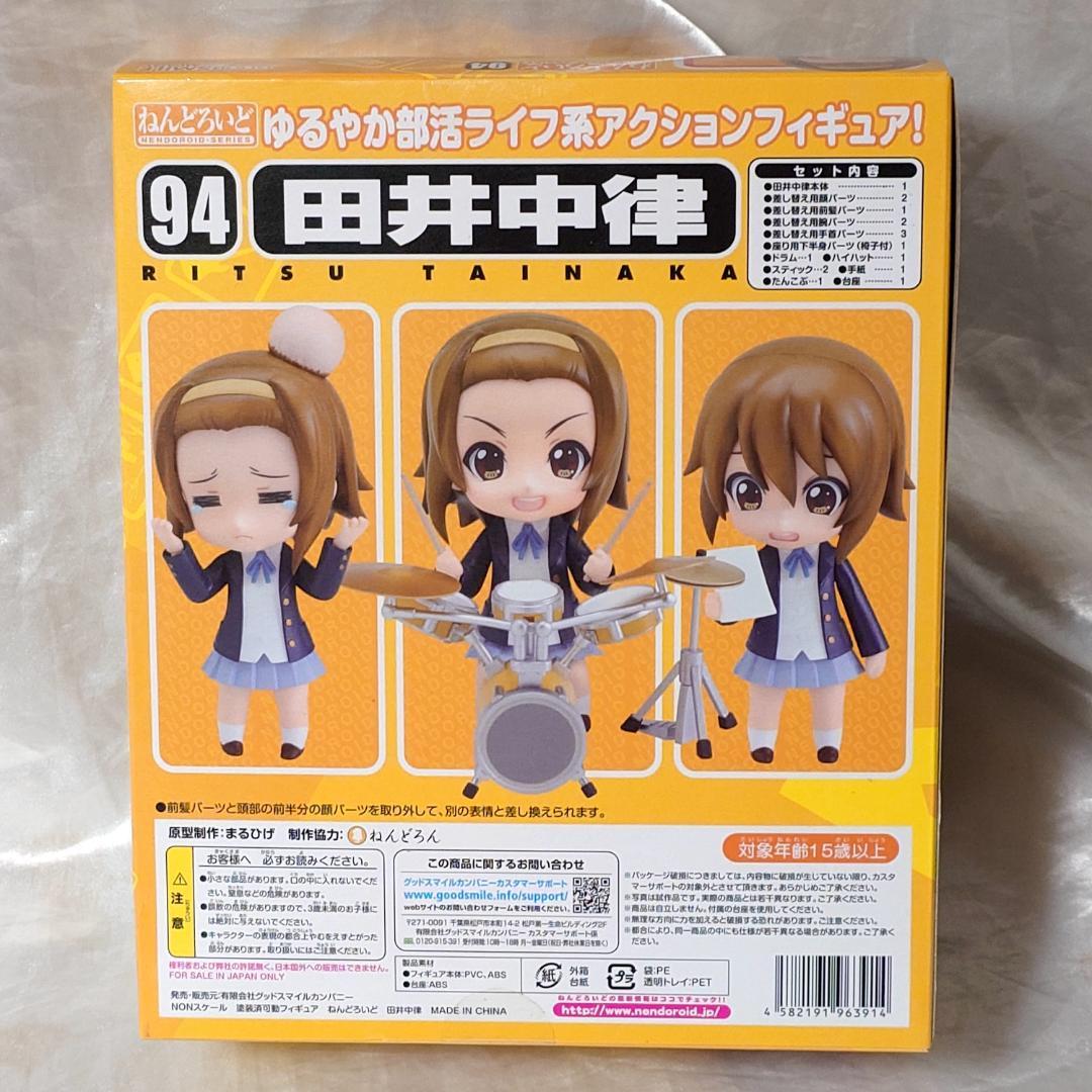 【未開封】ねんどろいど「けいおん！」6体　秋山澪・平沢唯・田井中律・琴吹紬 他