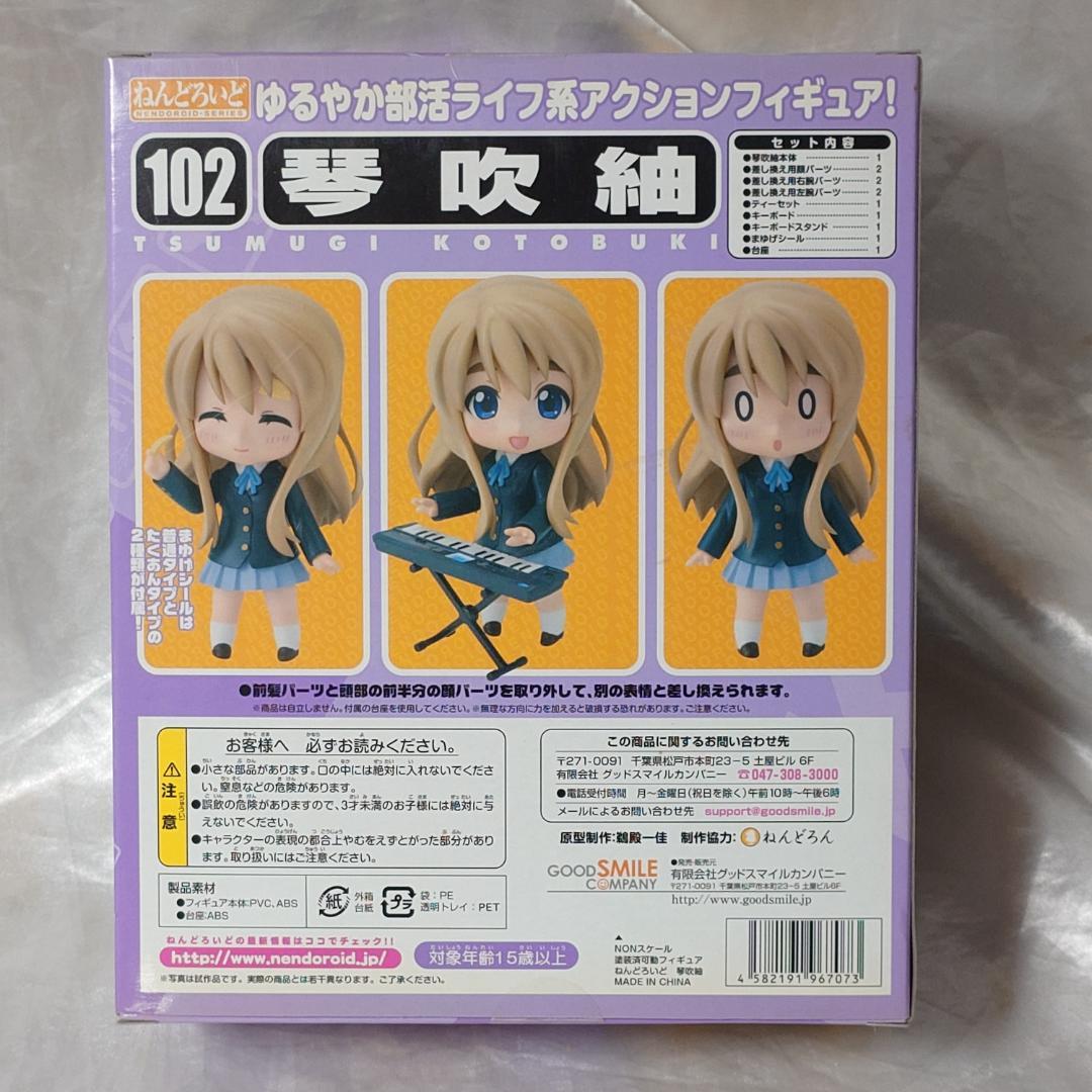 【未開封】ねんどろいど「けいおん！」6体　秋山澪・平沢唯・田井中律・琴吹紬 他