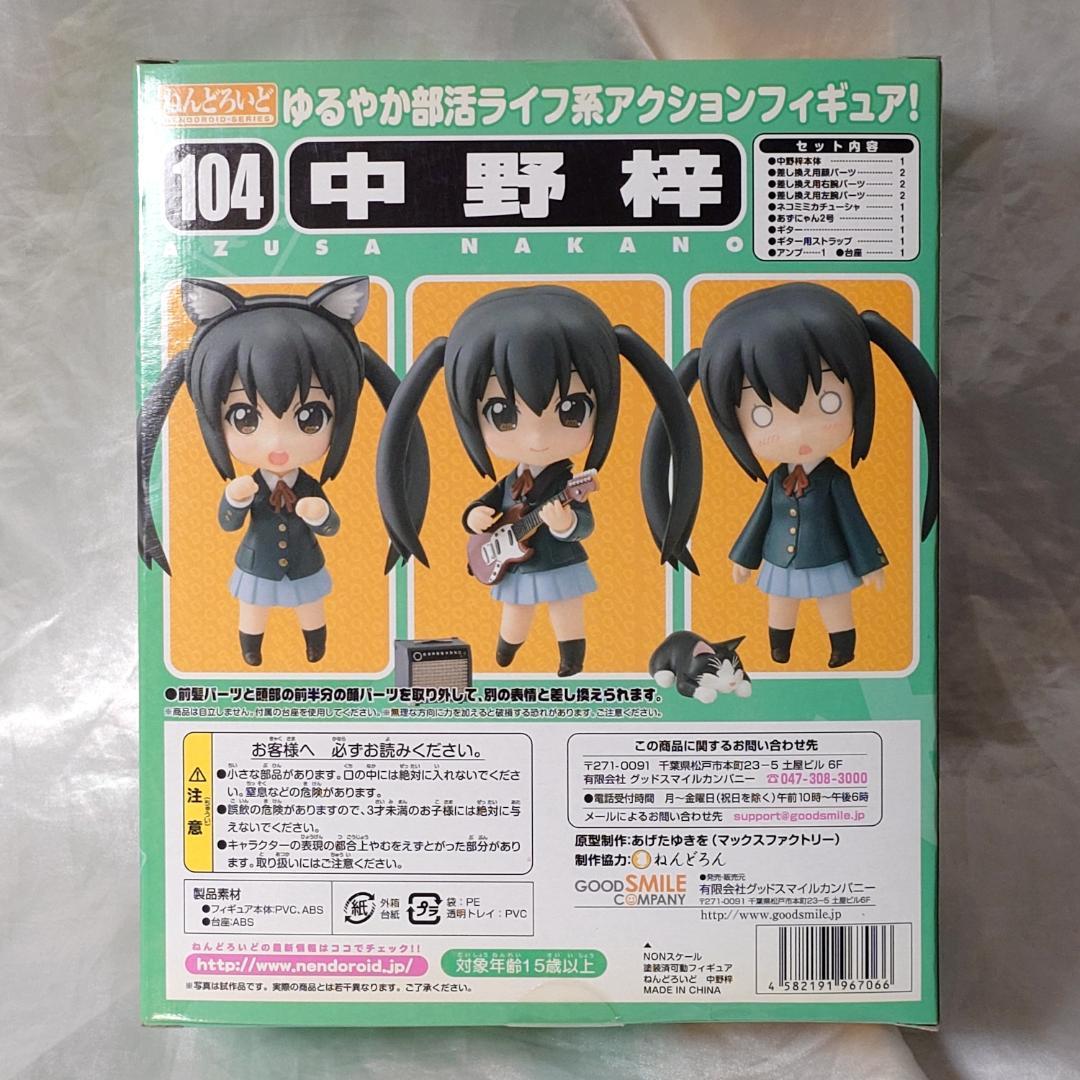 【未開封】ねんどろいど「けいおん！」6体　秋山澪・平沢唯・田井中律・琴吹紬 他