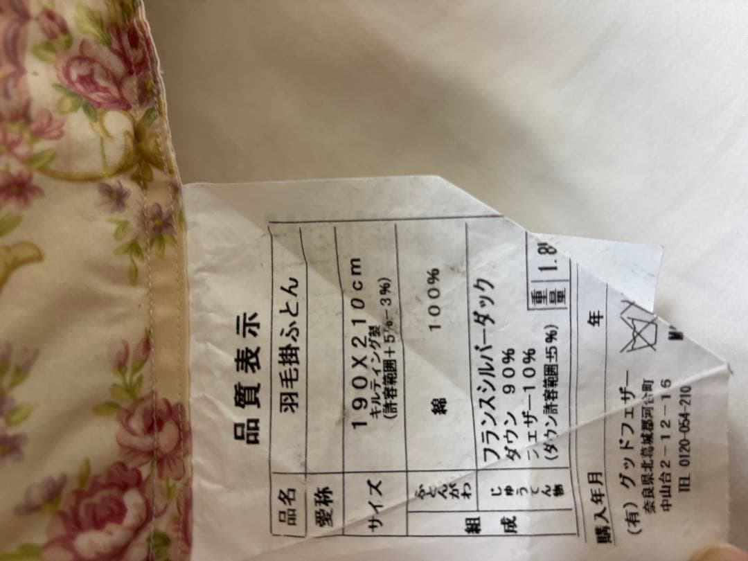 羽毛布団　ダブル　カバー付き