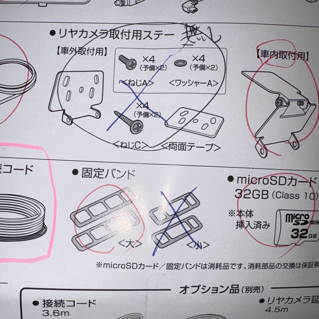 BALUCE バルーチェIII 5710ドライブレコーダー　デジタルルームミラー