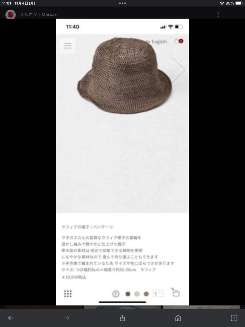 ババグーリ　ラフィア　ハット