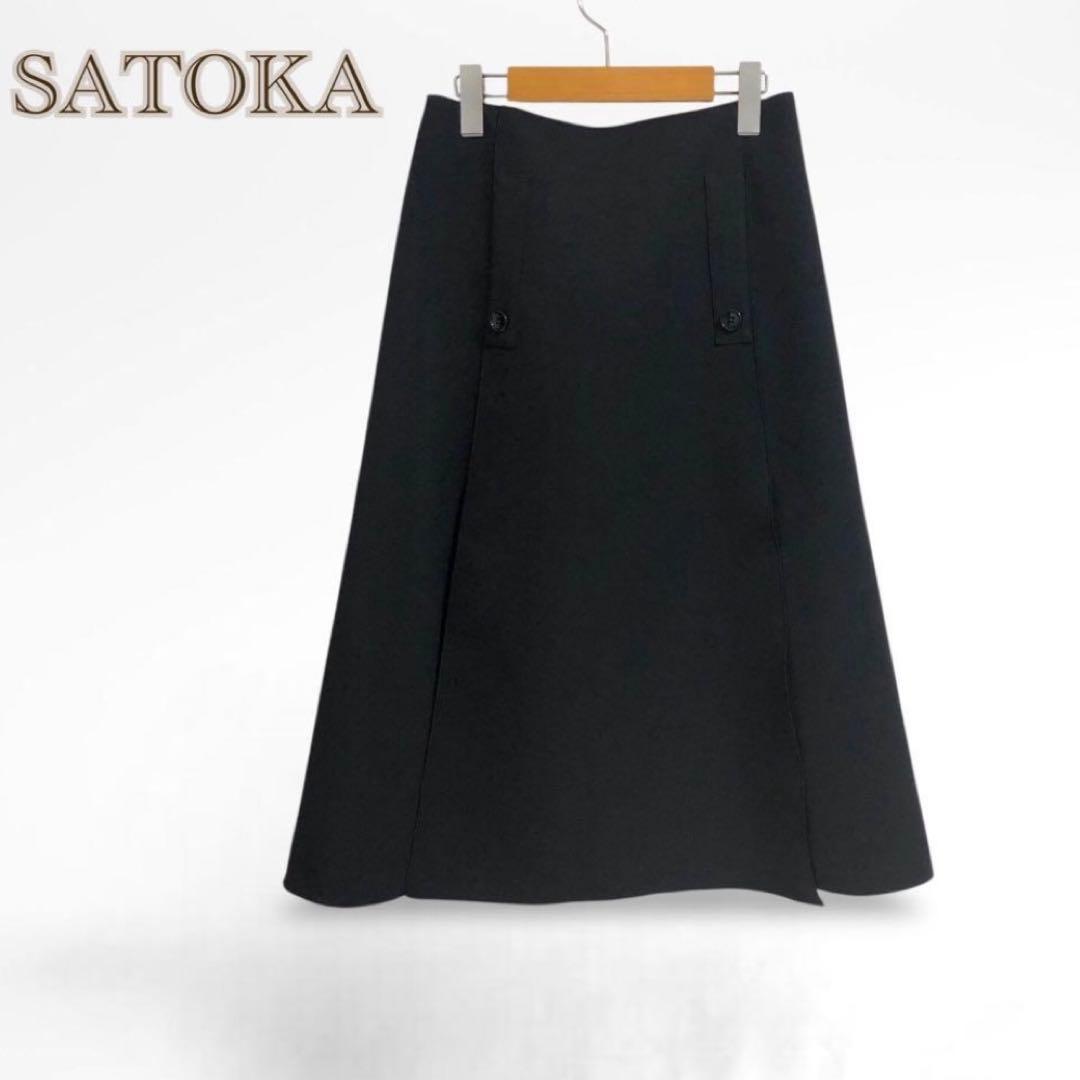 新品　SATOKA MIKI サトカ　台形型　フレアスカート　黒
