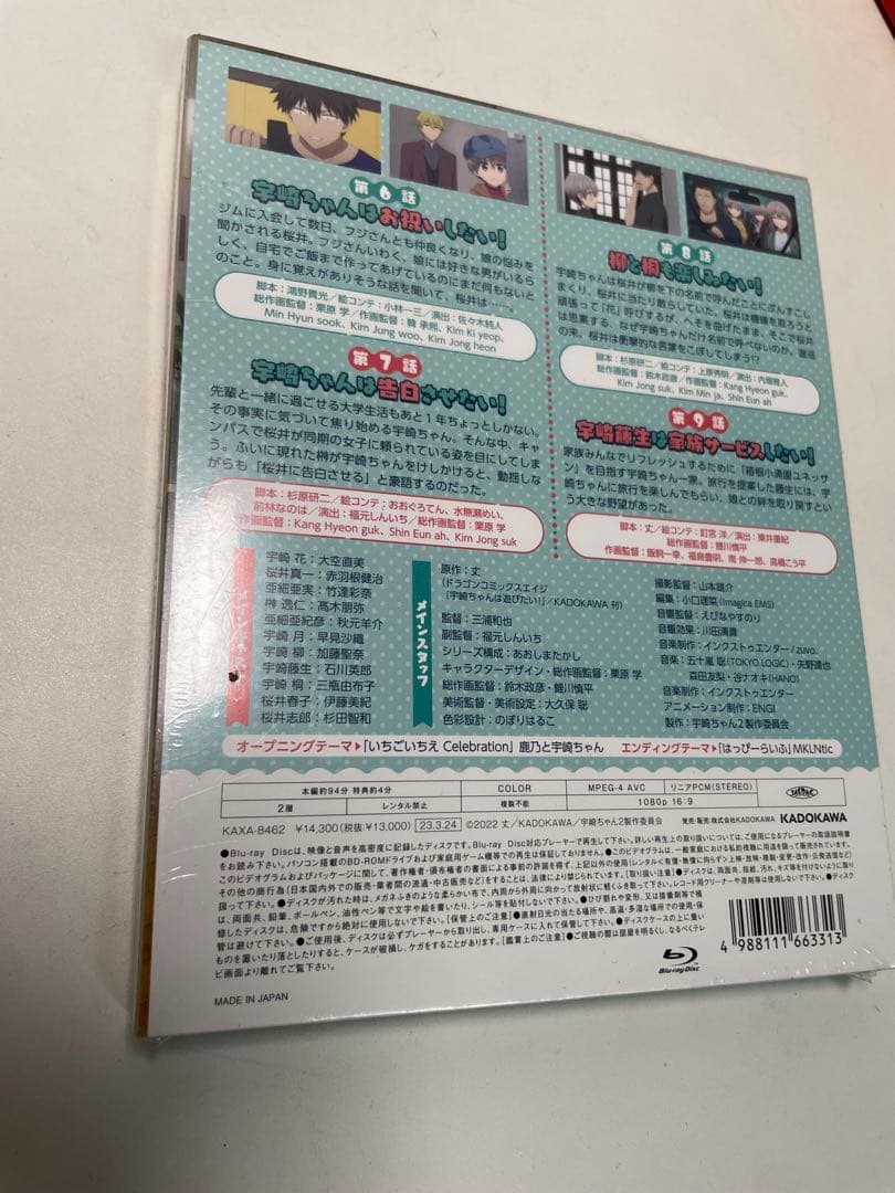 宇崎ちゃんは遊びたい ω Blu-ray 第2巻 特典付き KADOKAWA