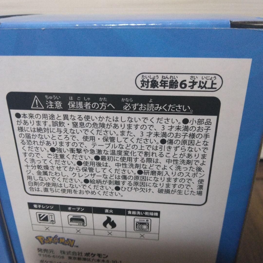 ポケモンセンターカガワ　タッツー　醤油差し　2個