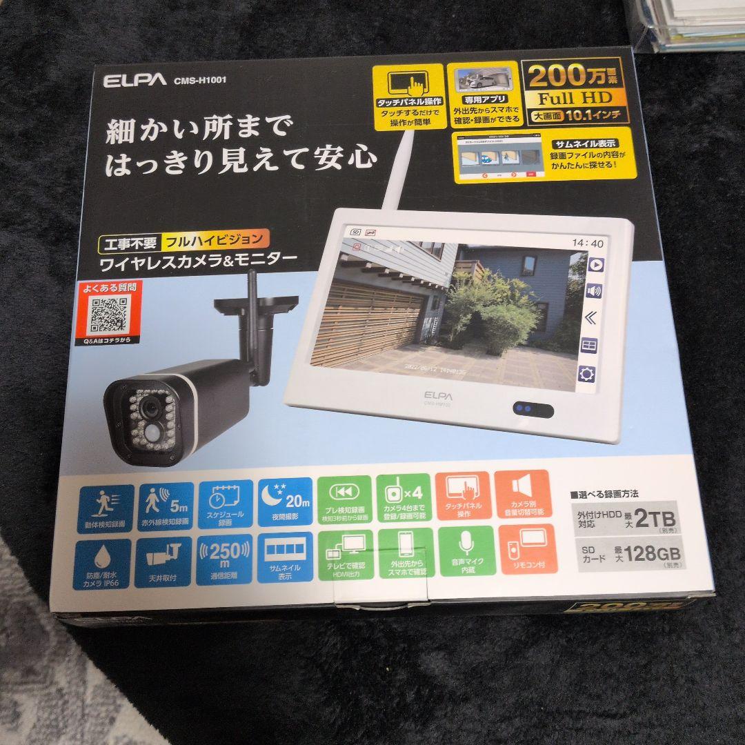 未使用　ELPA CMS-H1001 防犯カメラセット