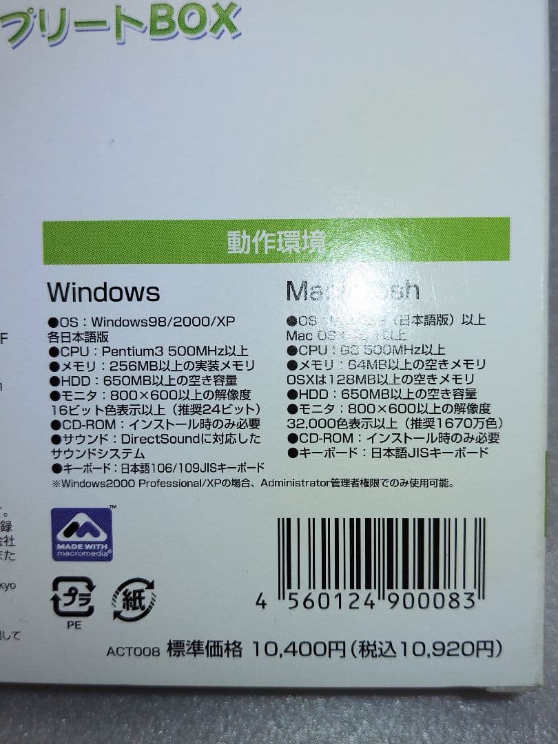 ときめきファクトリーコンプリートBOX　ときめきメモリアルgirlsside