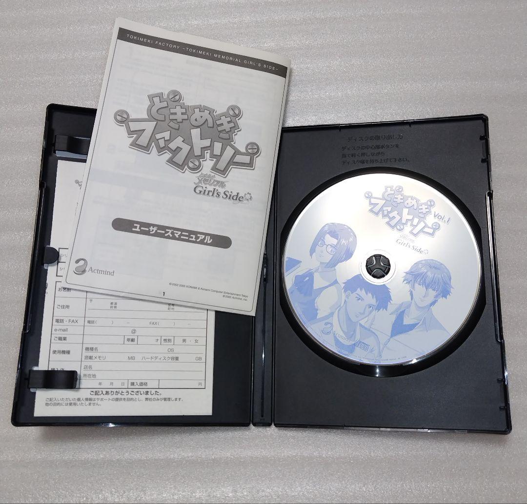 ときめきファクトリーコンプリートBOX　ときめきメモリアルgirlsside