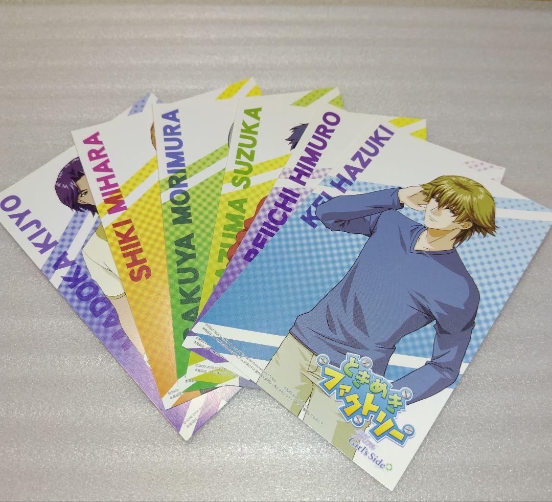 ときめきファクトリーコンプリートBOX　ときめきメモリアルgirlsside