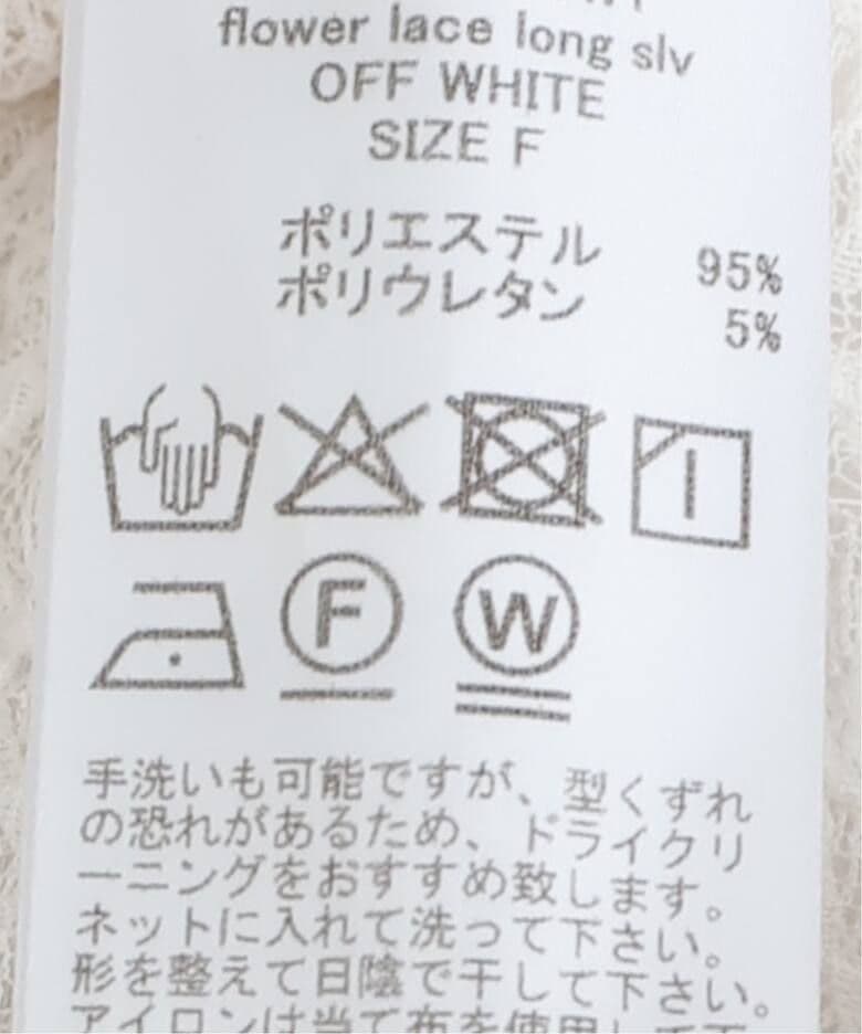 【新品未使用タグ付き】IRONING flower lace ロングスリーブ