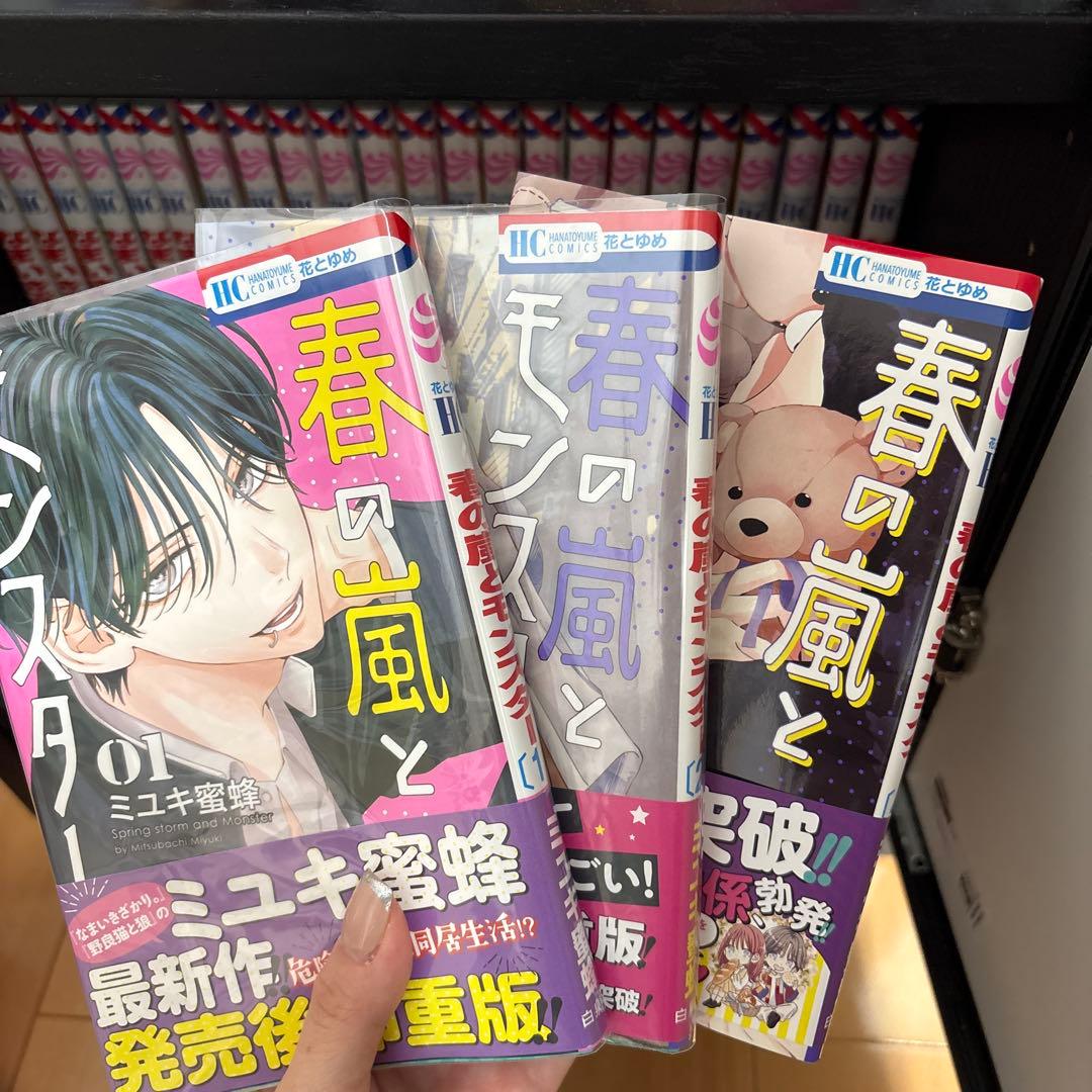 なかいきざかり　全巻　 野良猫と狼3巻　　 春の嵐とモンスター1.2巻　4巻
