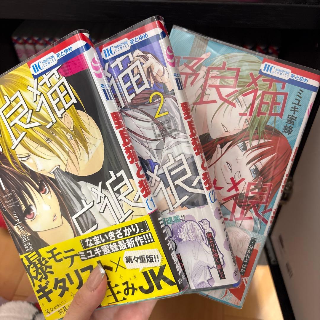 なかいきざかり　全巻　 野良猫と狼3巻　　 春の嵐とモンスター1.2巻　4巻