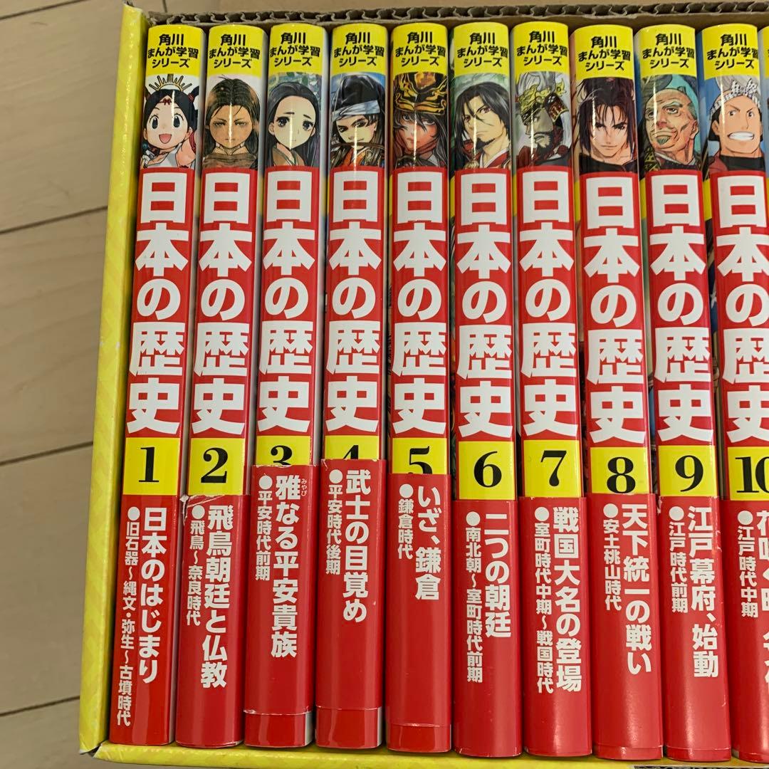 角川まんが学習シリーズ 日本の歴史 全15巻+別巻4冊セット