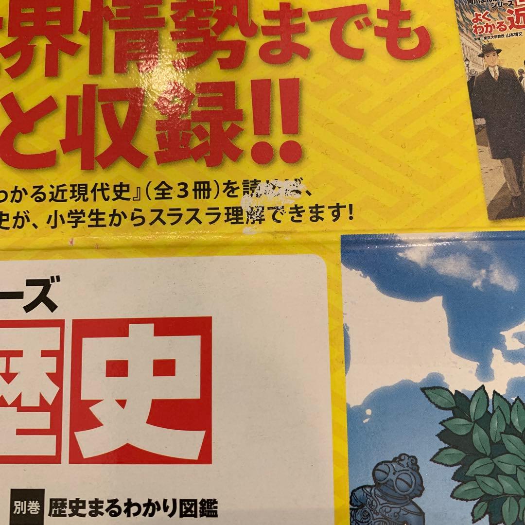 角川まんが学習シリーズ 日本の歴史 全15巻+別巻4冊セット