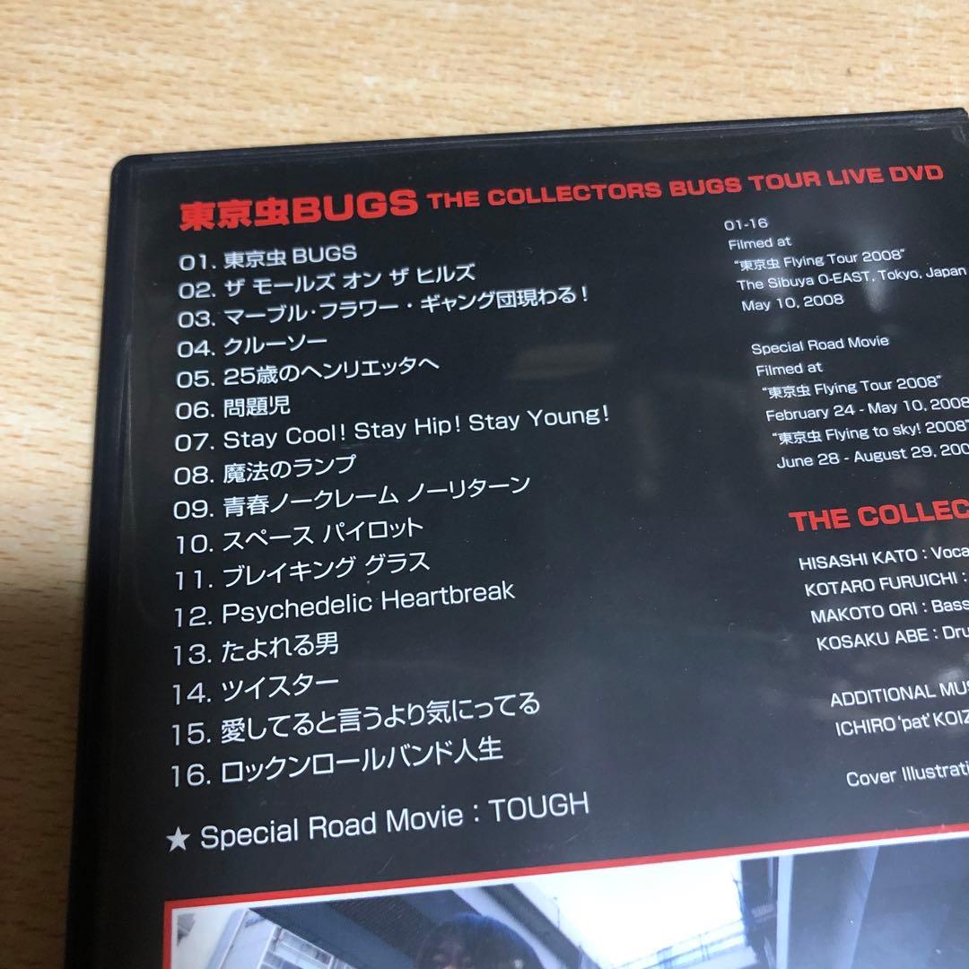 東京虫BUGS THE COLLECTORS DVD ザ・コレクターズ