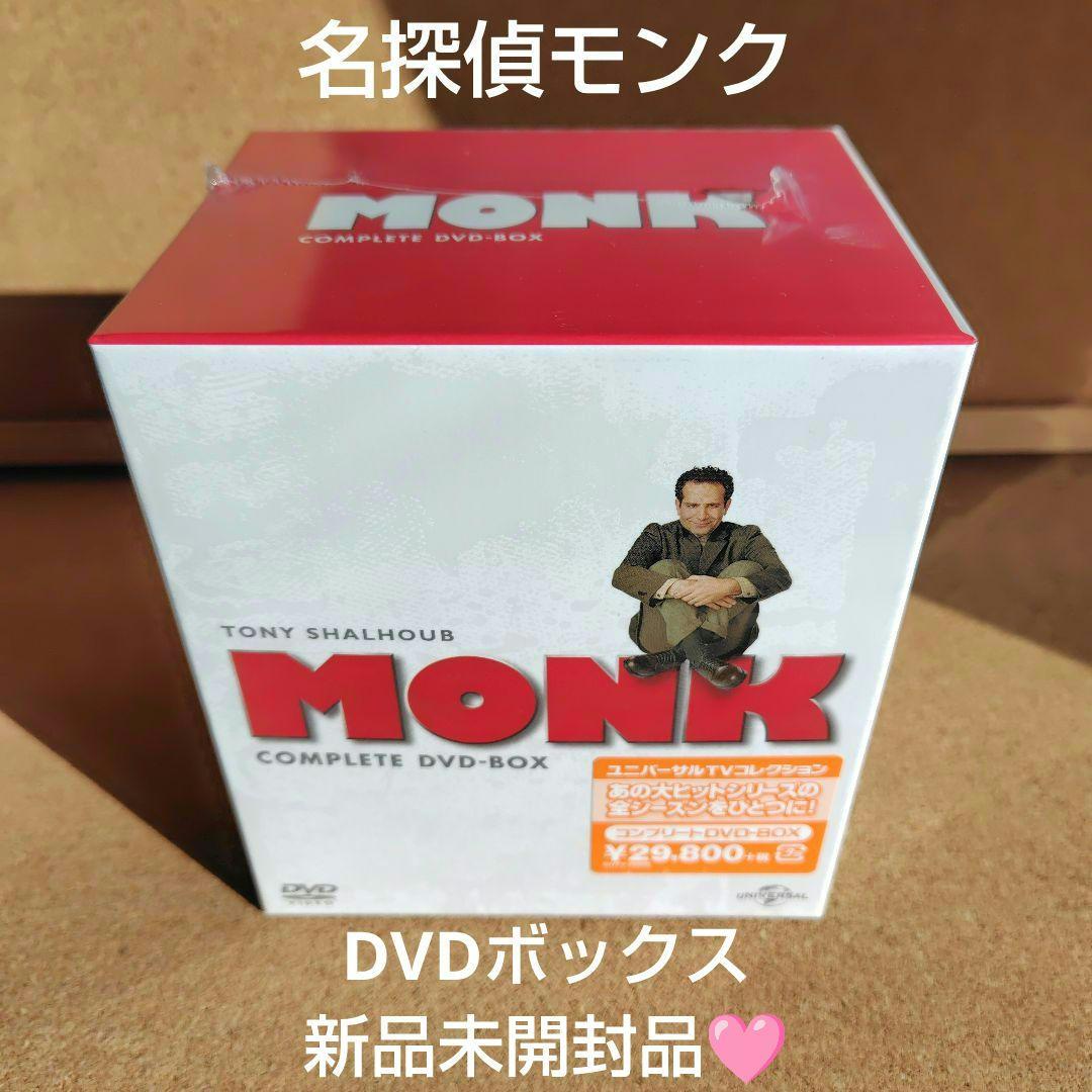 新品未開封品 名探偵モンク コンプリート DVD BOX モンク