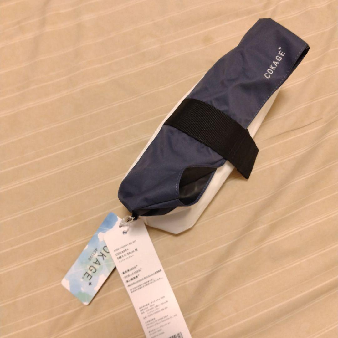COKAGE+ ACTIVE 5段 ミニ 折りたたみ ミッドナイトブルー 東レ