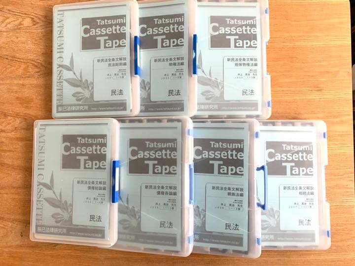 辰巳法律研究所「井上英治先生の新民法全条文解説」全巻