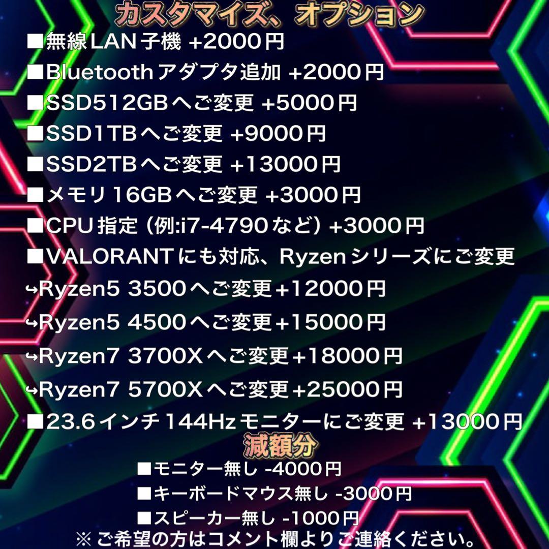 【即納格安】 Ryzen7&RTX2070搭載ゲーミングPCフルセット