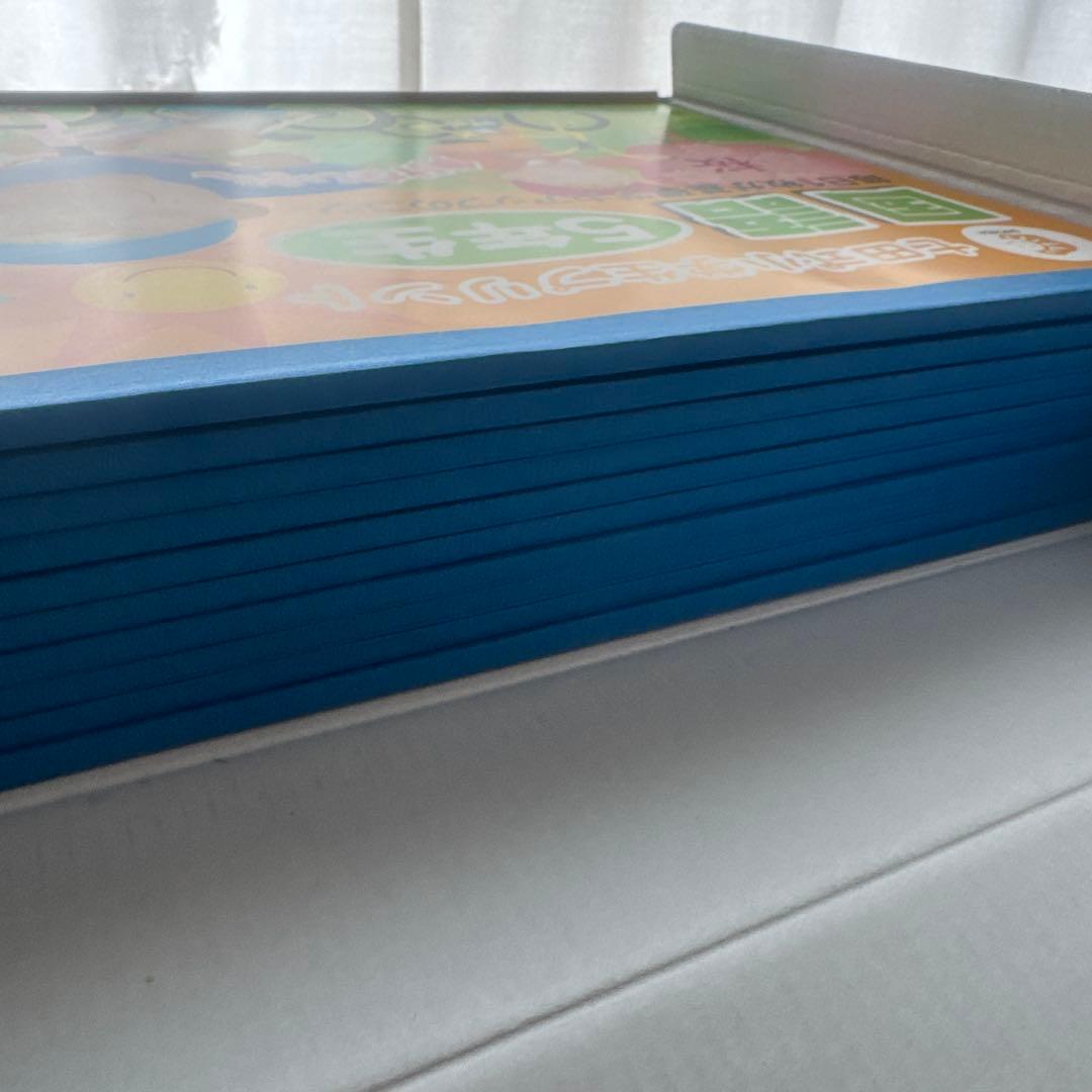 七田式　小学生　プリント　小学5年