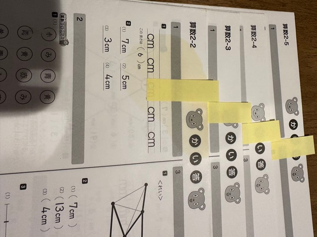 【未記入】しちだ式 七田式プリント 2年生 思考力国語・算数・生活 セット