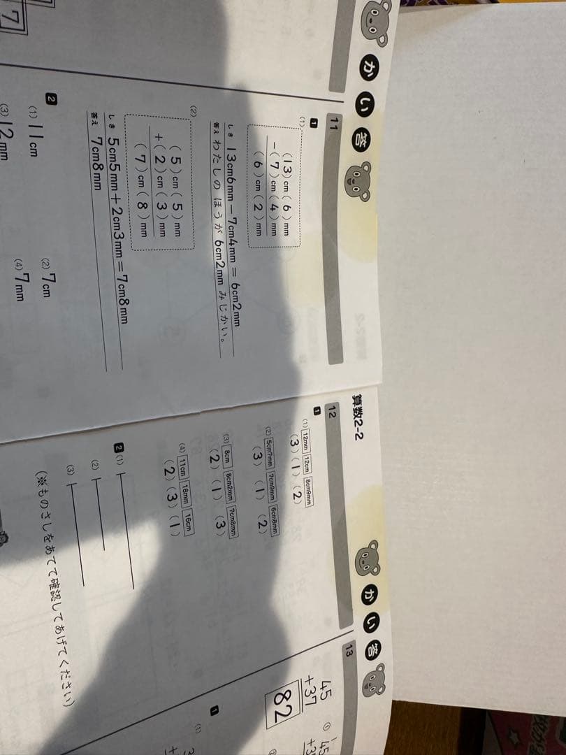 【未記入】しちだ式 七田式プリント 2年生 思考力国語・算数・生活 セット