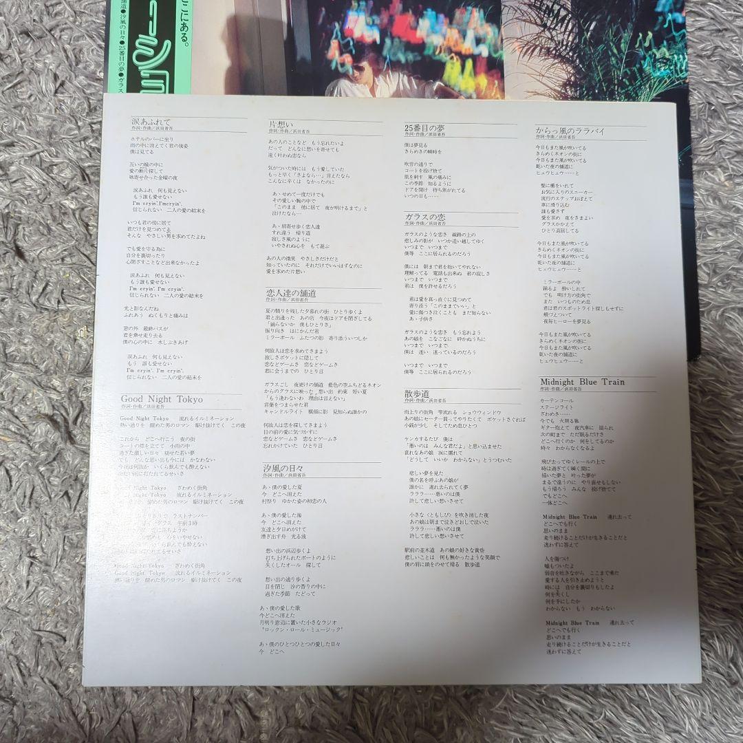 浜田省吾さんLPレコードセット