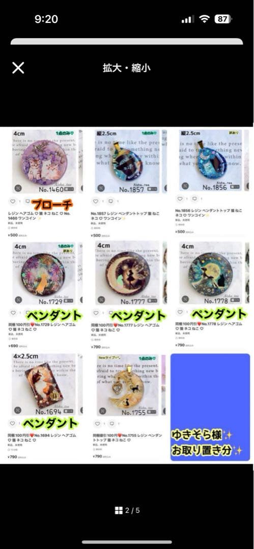 おまとめページ㉑㉒♡39点P29B6（9/23までお取り置き可能です♡）