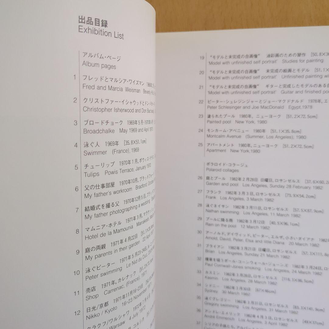 ホックニー カメラワーク 1986 HOCKNEY’S PHOTOGRAPHS