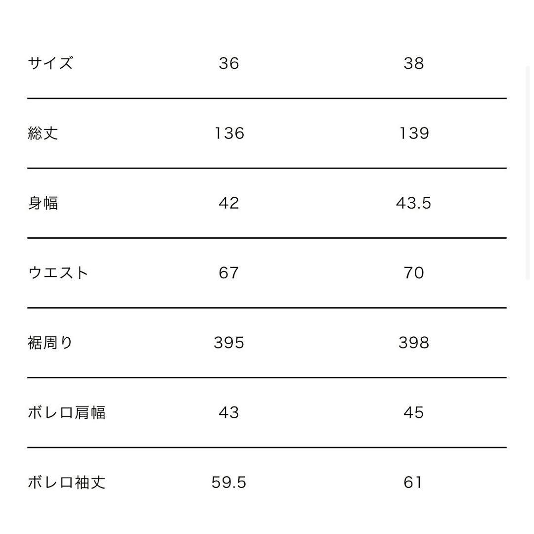 美品 メゾンスペシャル パフィーボレロセットチェックボリュームワンピース S