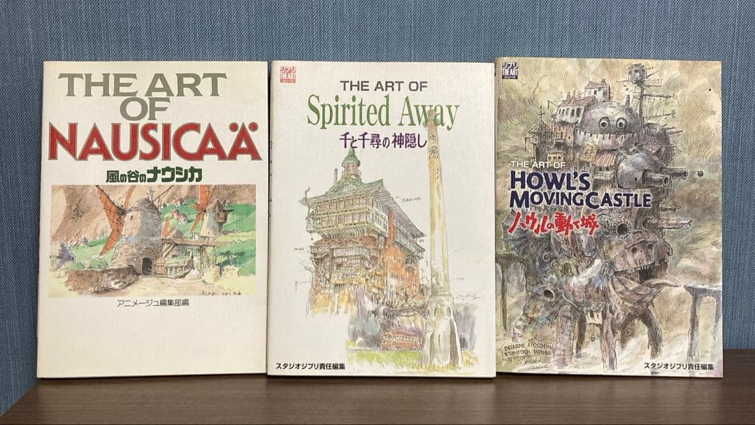 スタジオジブリ アートブック 3冊セット