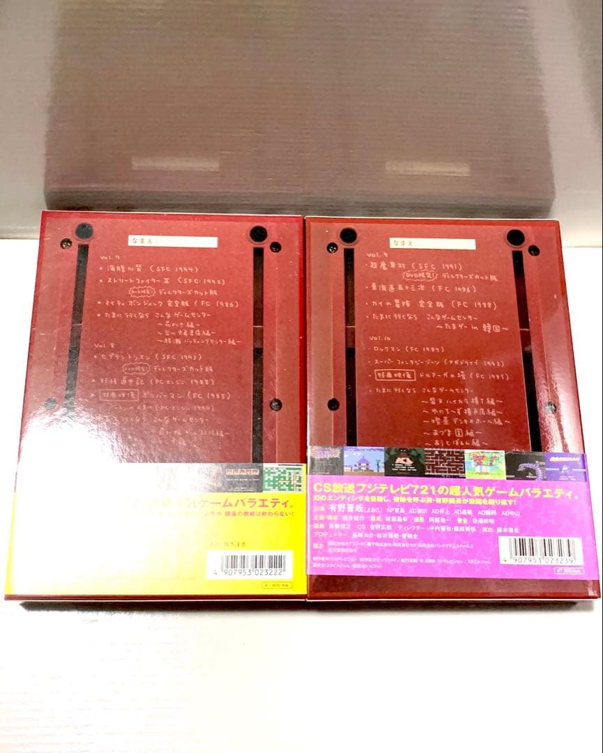 【美品】ゲームセンターCX DVD-BOX 4本セット