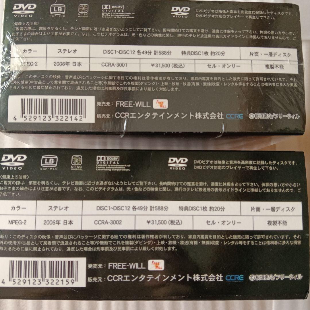 グラップラー刃牙 SPECIAL DVD-BOXセット