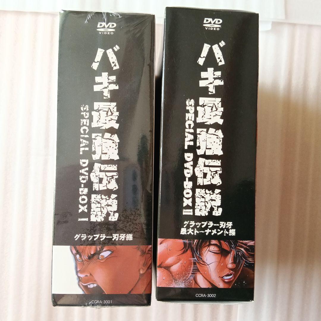 グラップラー刃牙 SPECIAL DVD-BOXセット