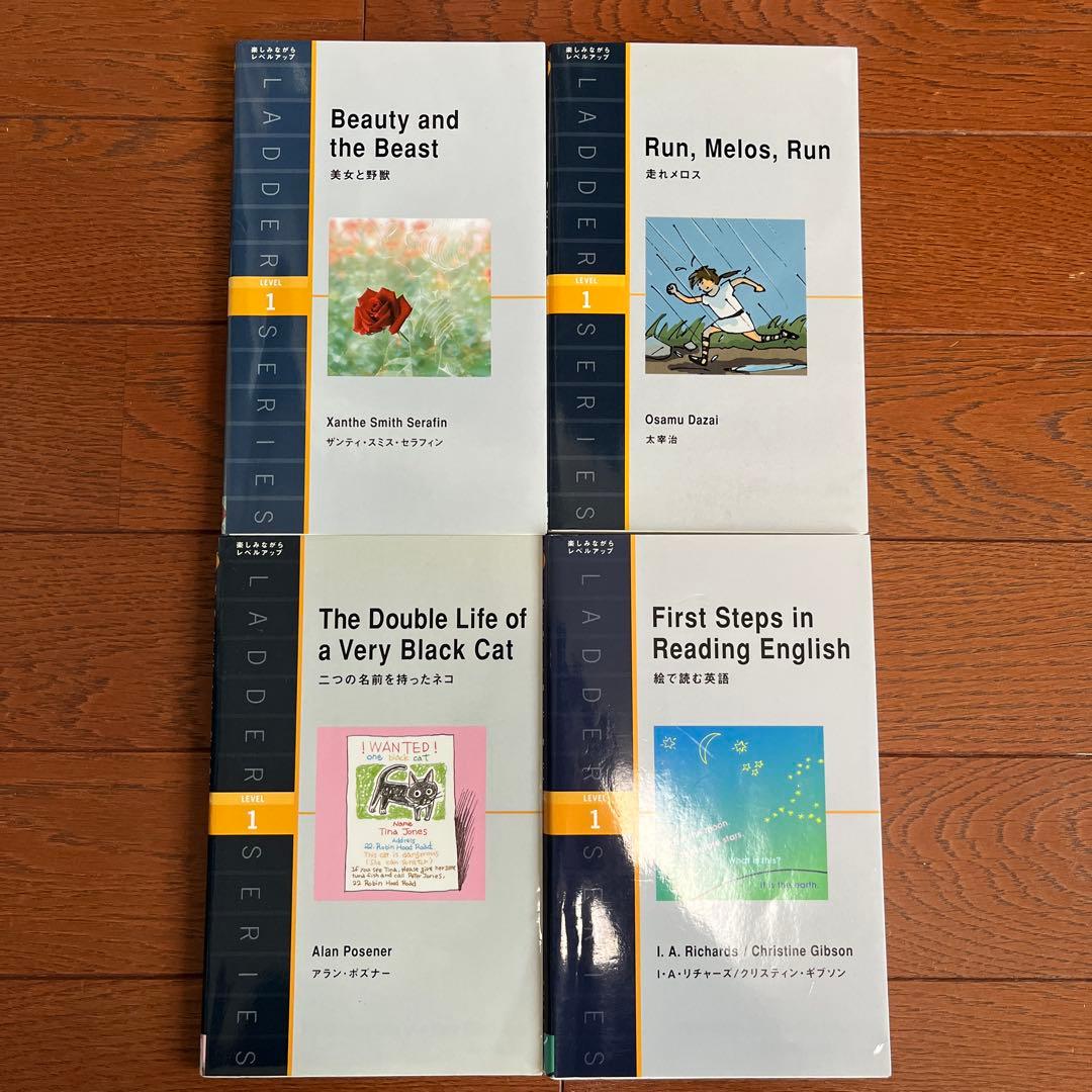 Ladder Series 英語学習書 25冊セット　英語多読