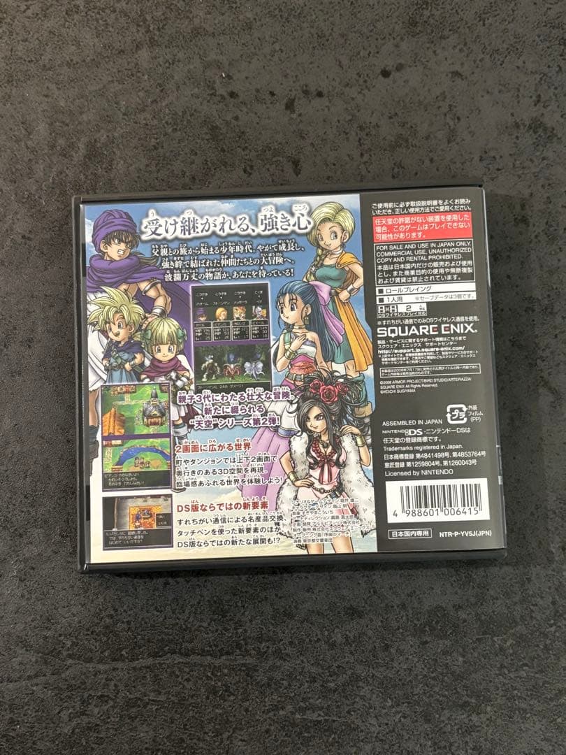 Nintendo 3DSドラクエ8 DSドラクエ5