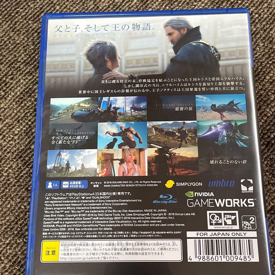 PS4 ソフト7本　ファイナルファンタジー　キングダムハーツ