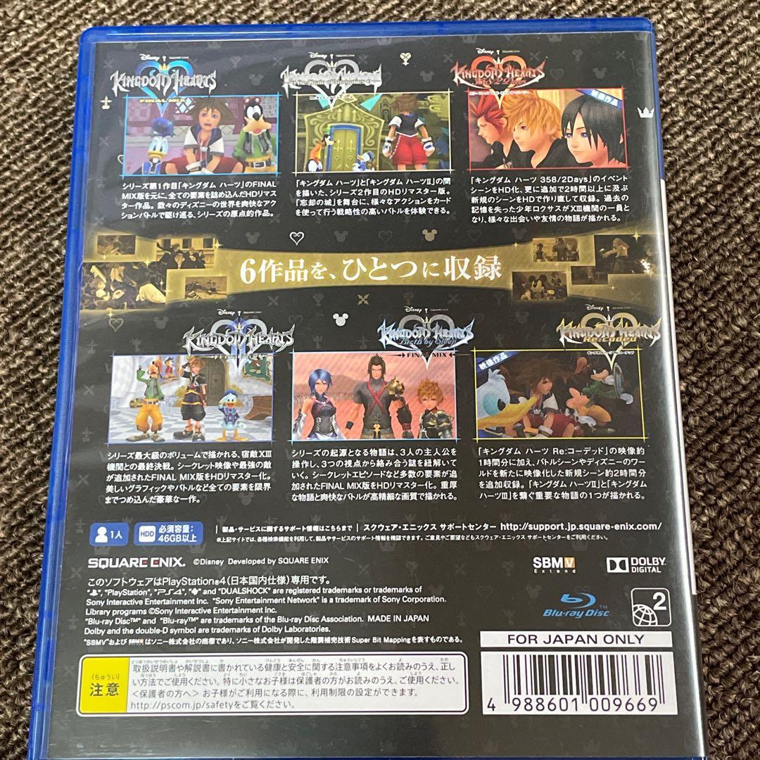 PS4 ソフト7本　ファイナルファンタジー　キングダムハーツ