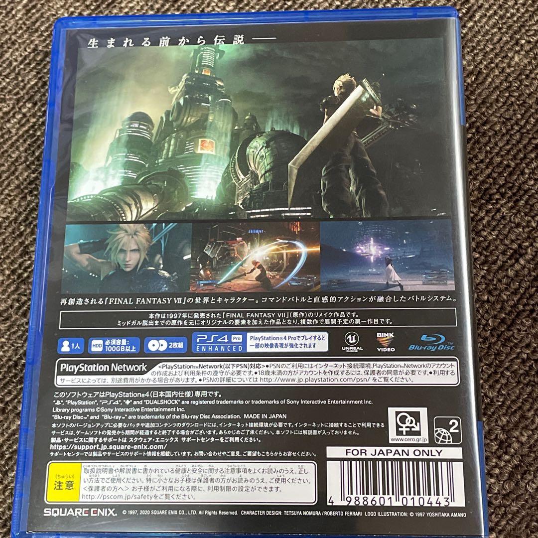 PS4 ソフト7本　ファイナルファンタジー　キングダムハーツ