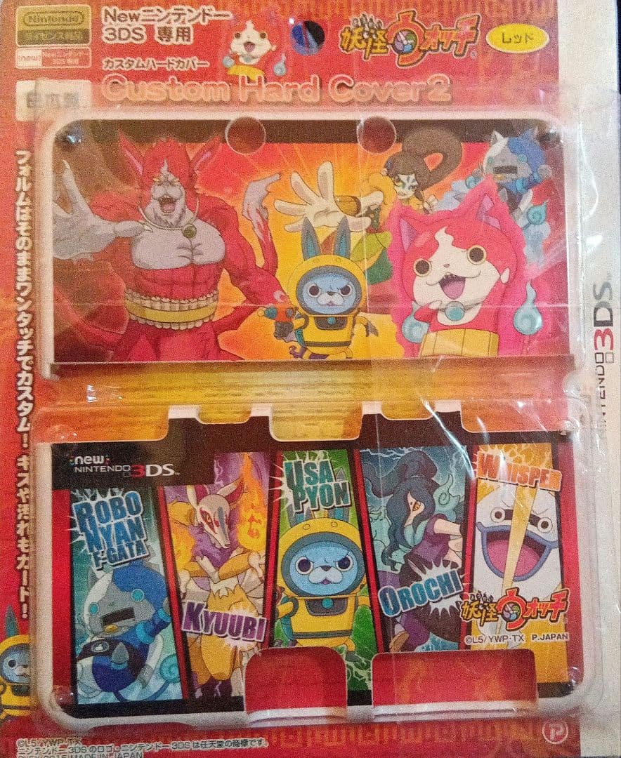 N3DS 妖怪ウォッチカスタムカバー2 レッドVer.