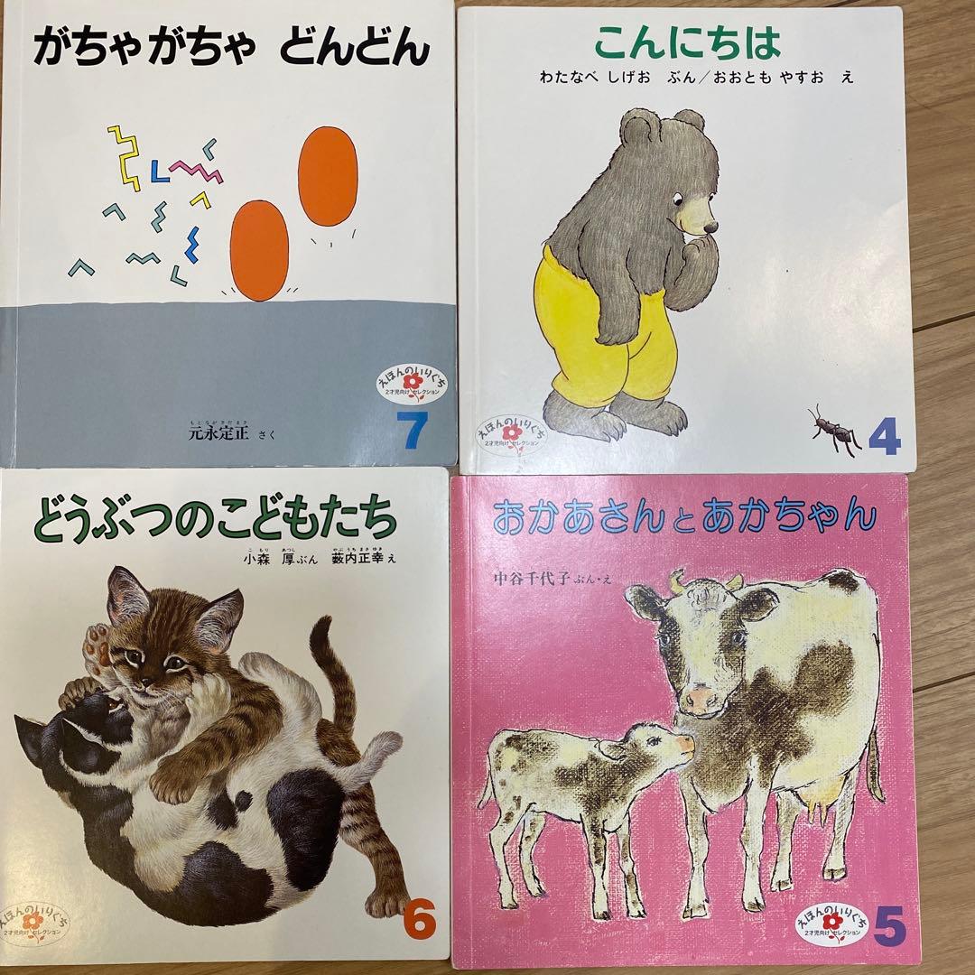 乳児幼児向け絵本セット 約40冊＋3冊追加