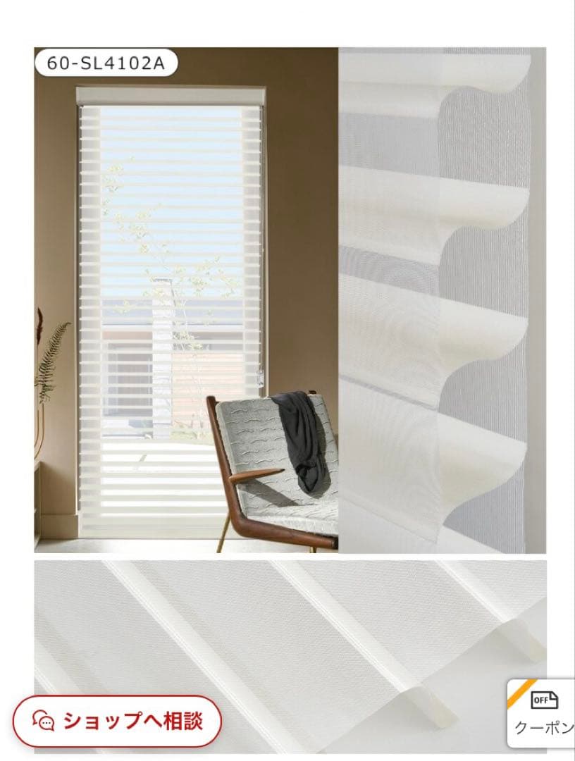 【新品未使用】KeeGo 調光ロールスクリーン つっぱり式