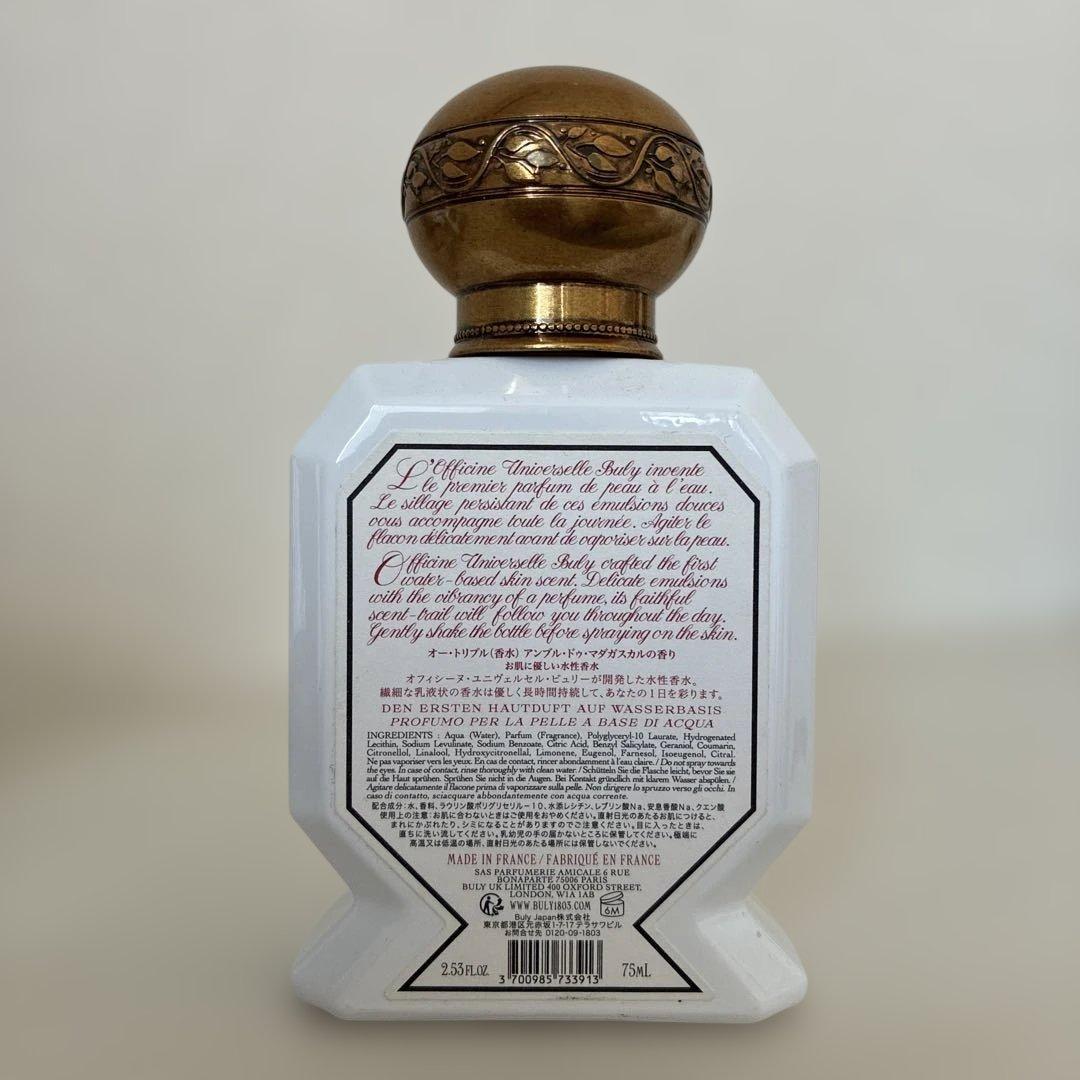 ビュリーEau Triple Ambrée de Madagascar 75ml